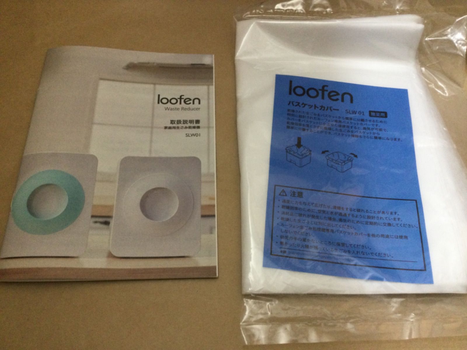 根強い loofen 家庭用生ごみ乾燥機 SLW01