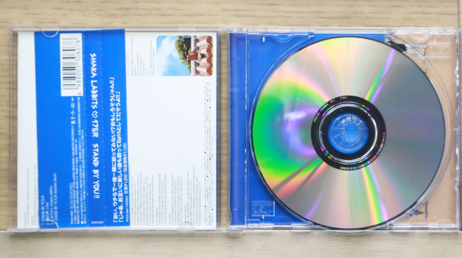 国内盤CD☆シャカラビッツ.イナゴライダー/SHAKALABBITS,175R