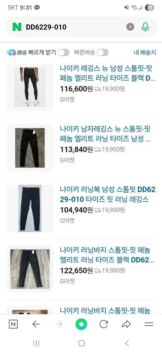 ナイキ ストームフィット ペノム エリート ランニング タイツ