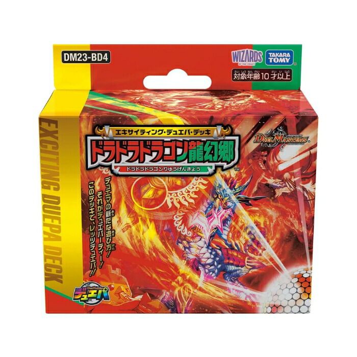 デュエル・マスターズ TCG DM23-BD4 エキサイティング・デュエパ・デッキ 「ドラドラドラゴン龍幻郷」 新品未開封