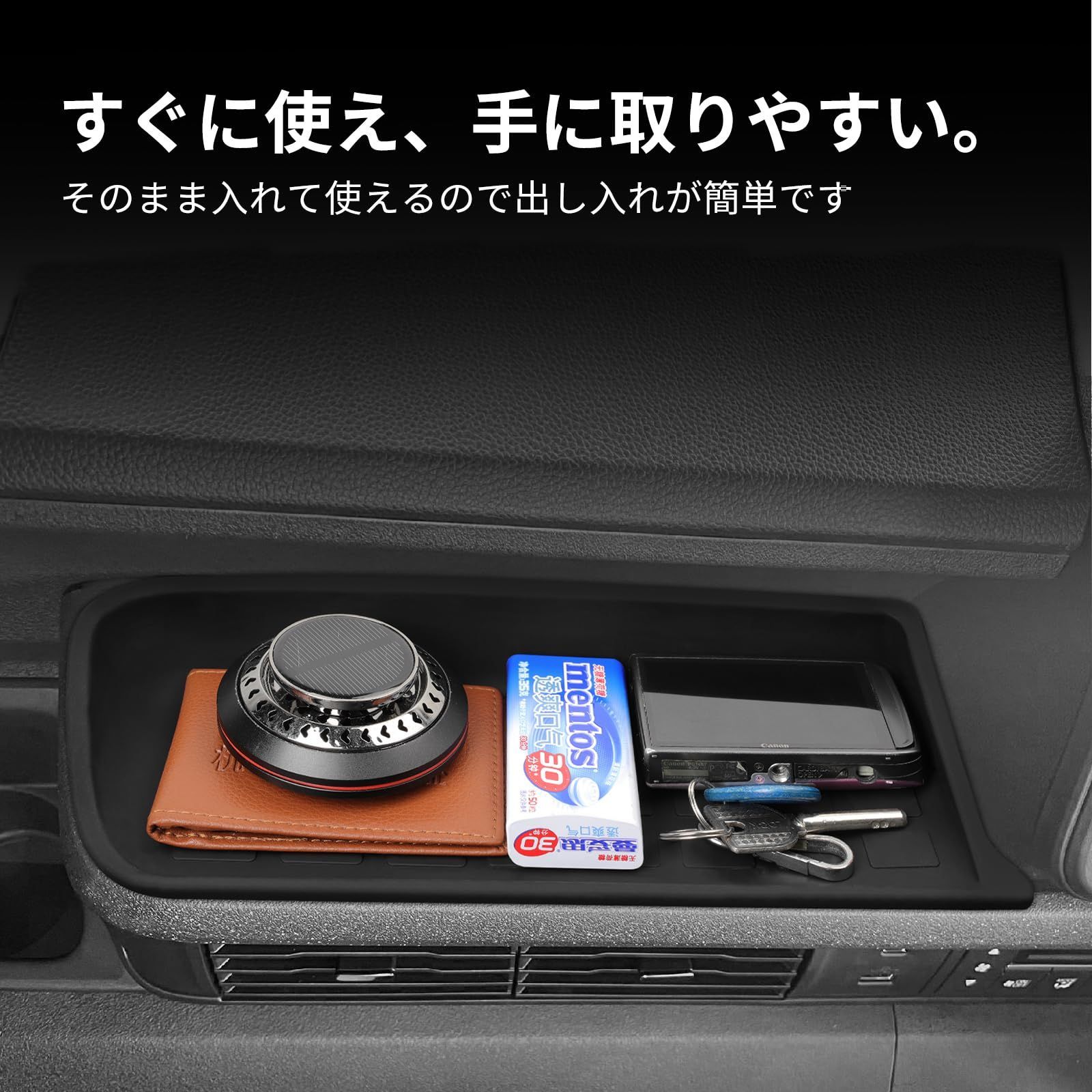 収納スペース保護