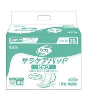 病院 施設用 リフレ サラケアパッド ビッグ 30枚×4袋