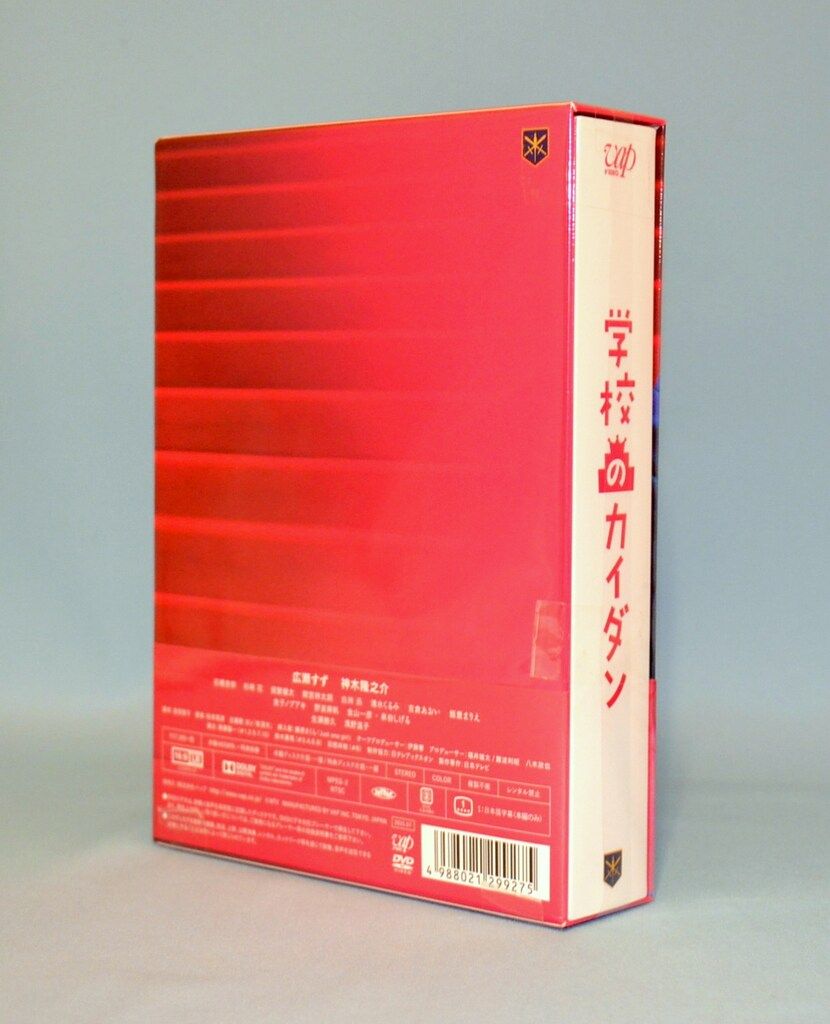 Amazon.co.jp: 学校のカイダン DVD-BOX(本編5枚+特典ディスクDVD