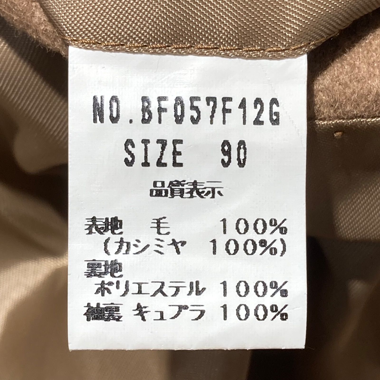 ビームスエフ リングヂャケット製