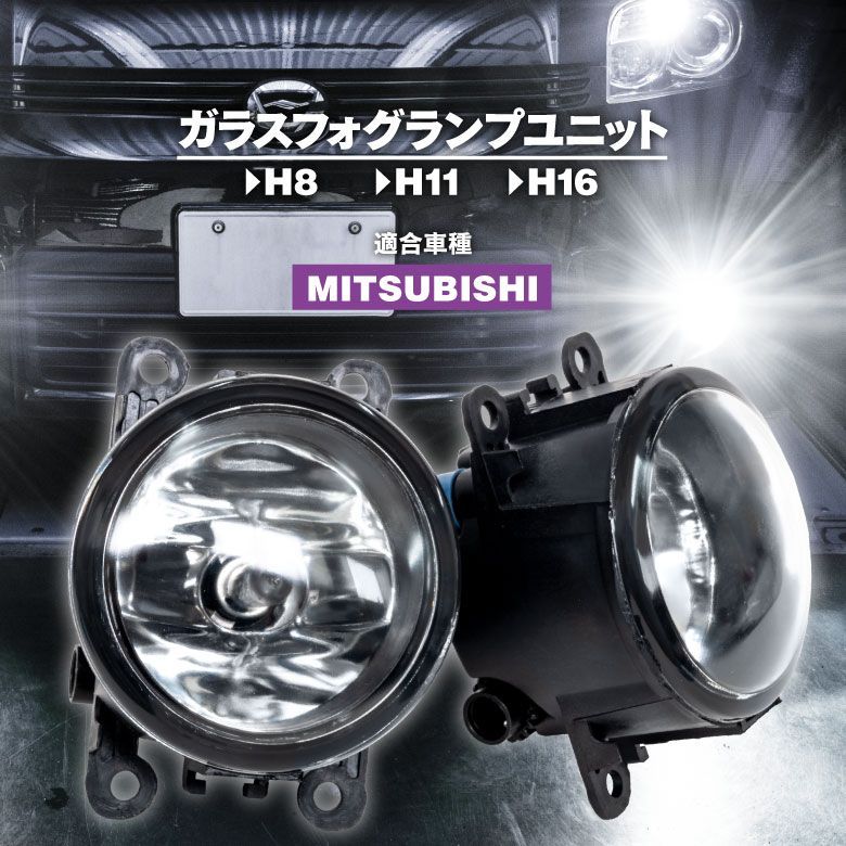 Azzurri】 三菱 コルト Z27AG H18.5～ ラリーアートバージョンRのみ ガラス フォグランプユニット 後付 HID LED 取付可能  【AZ18454】 - メルカリ