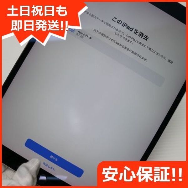 64GB スペースグレイ