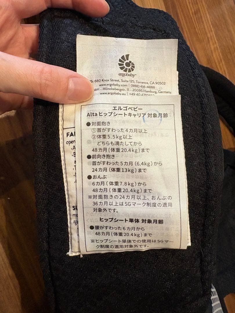 ヒップシートキャリア