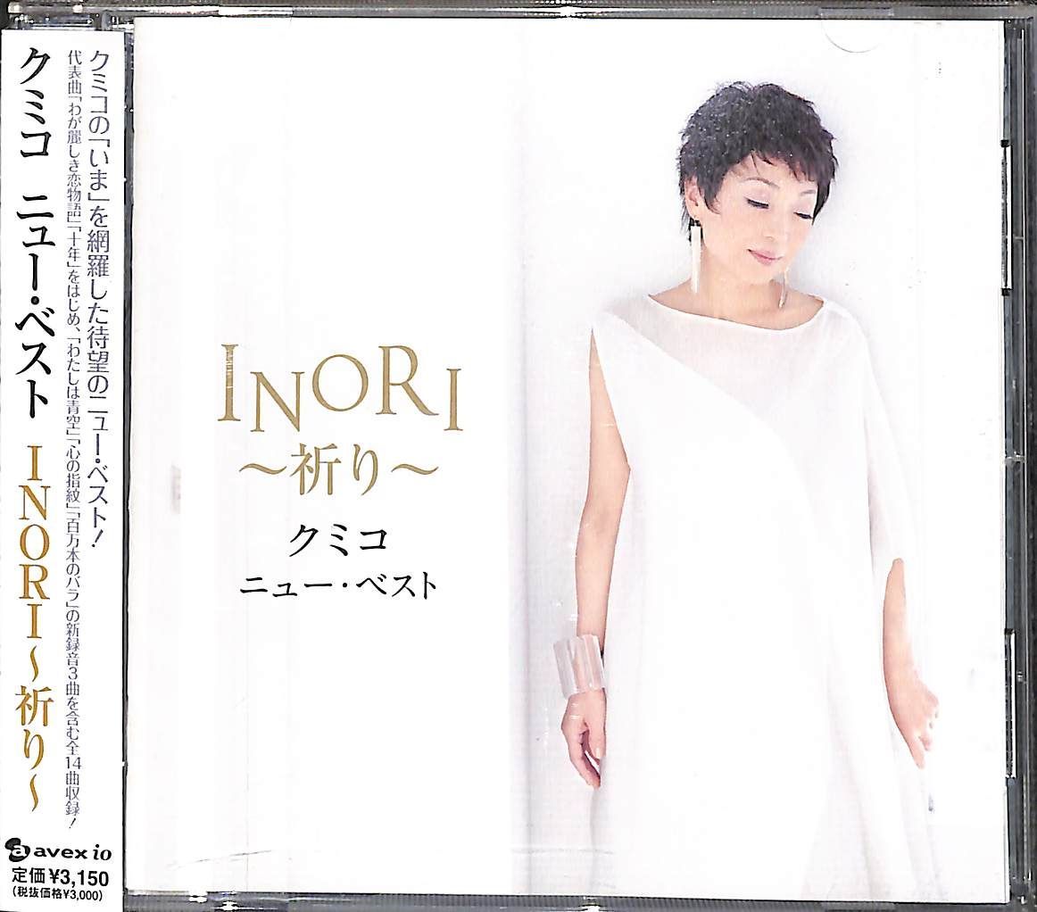 【帯付きCD】クミコ INORI ～祈り～ ニュー・ベスト