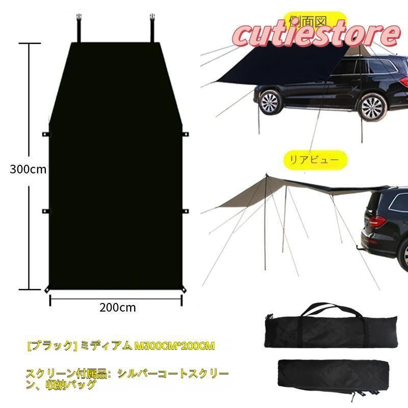 カーサイドオーニング 取り付け