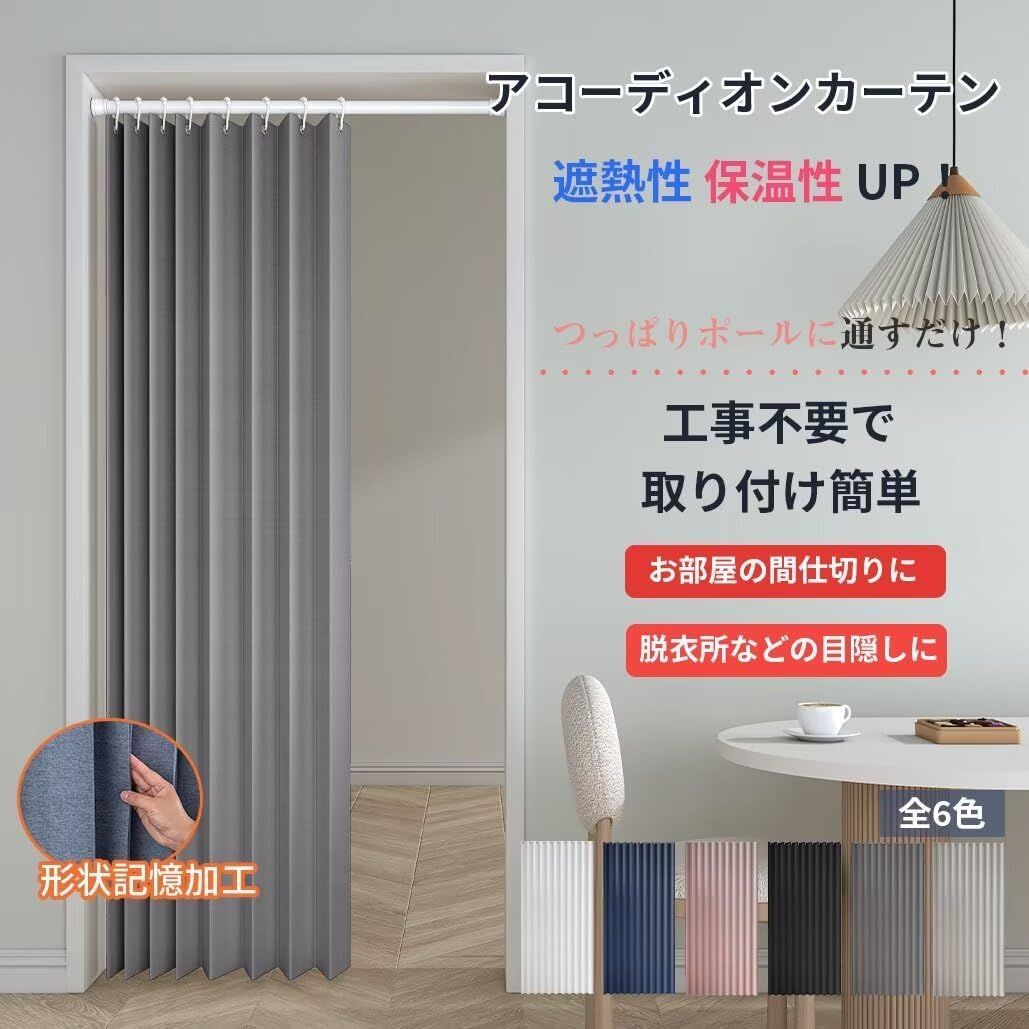 アコーディオンカーテン 間仕切り 先日取付させていただいたカーブ仕様のアコーディオンカーテン