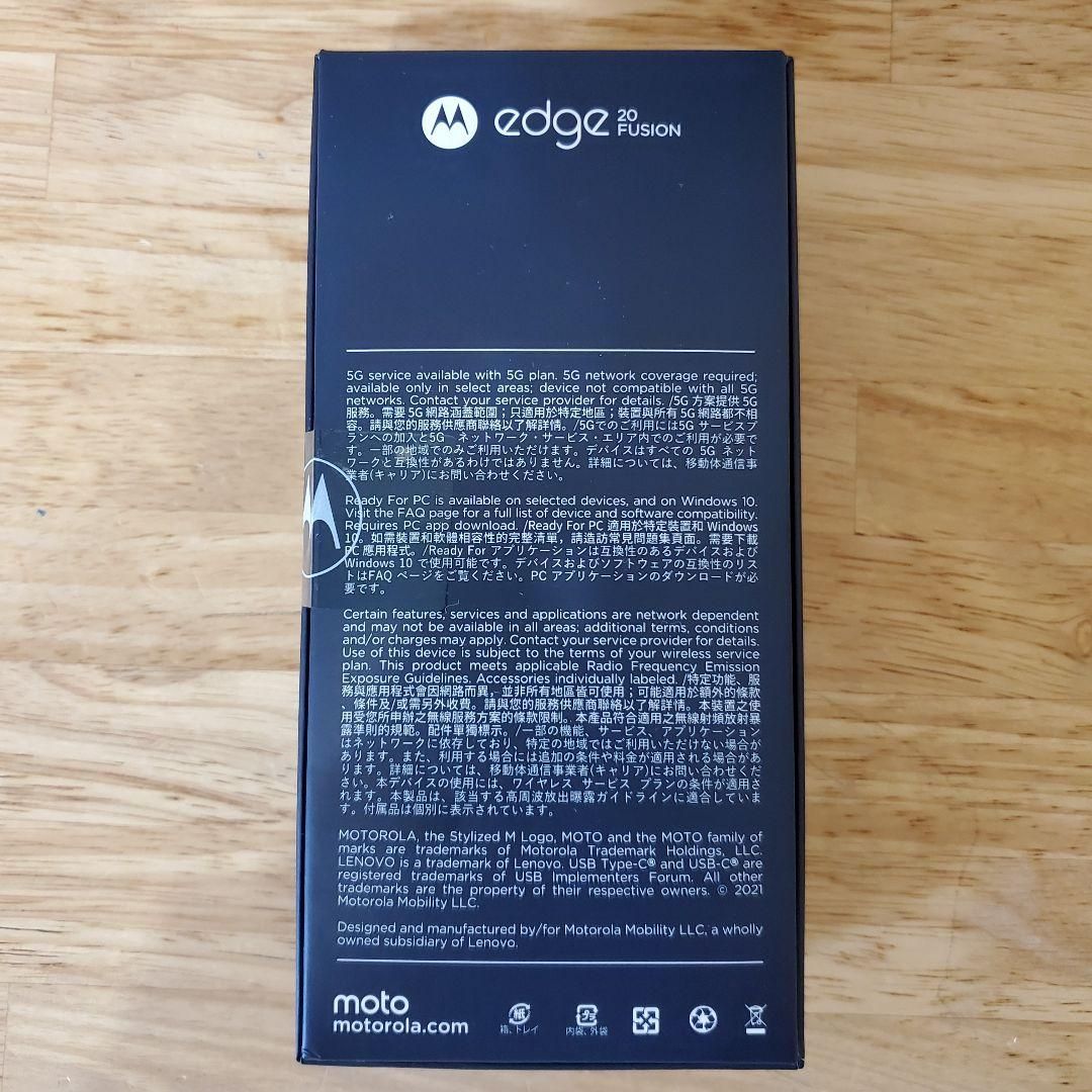 新品未開封】motorola edge 20 fusion 128GB - メルカリ