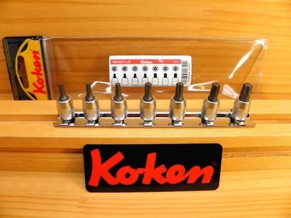 コーケン 1/4(6.35)sq トルクス レンチ ソケット セット7点 *Ko-ken