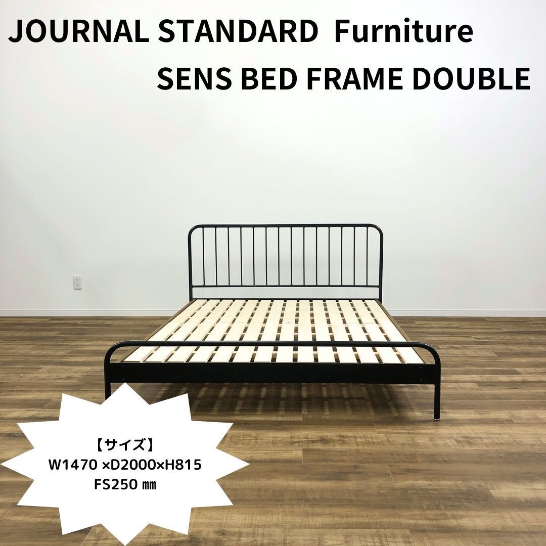 JOURNAL STANDARD FURNITURE SENS BED LIGHT BROWN / DOUBLE ダブル ジャーナルスタンダードファニチャー サンク ベッド ライトブラウン  M2312-0078 引取限定 