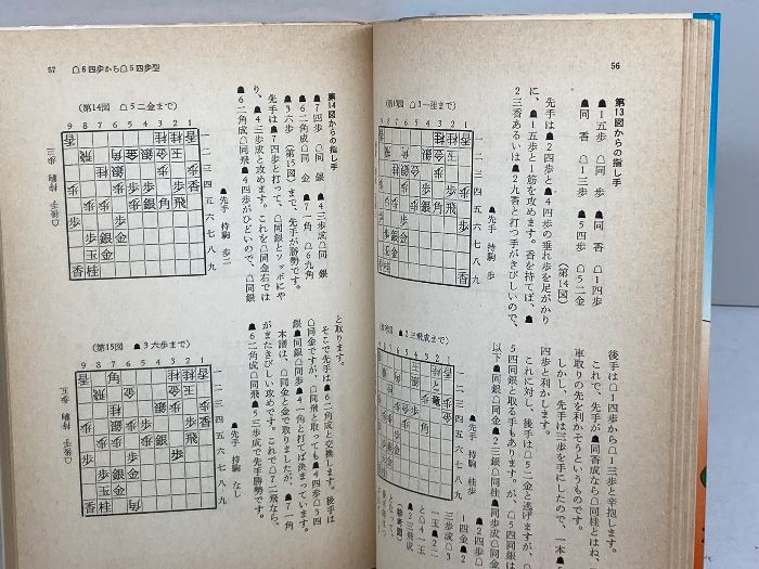 現代将棋講座 全10巻揃 筑摩書房 中原誠、二上達也、谷川浩司