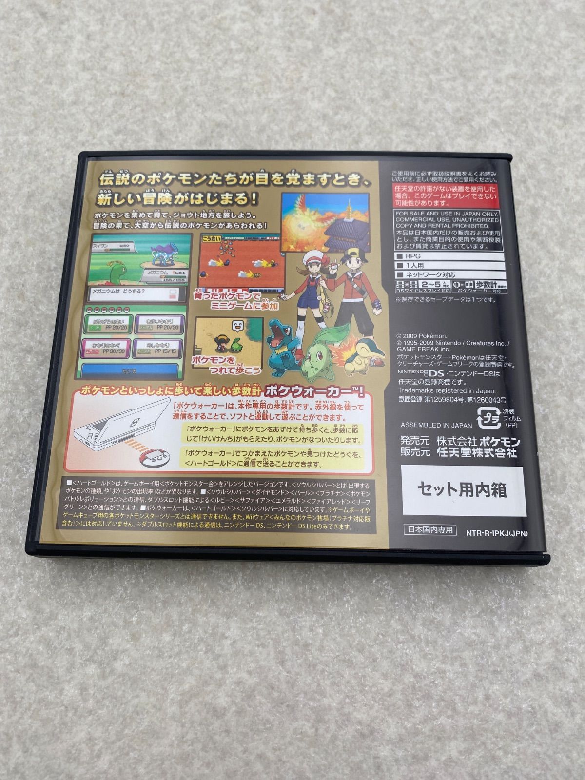 ポケットモンスター ハートゴールド【外箱・ポケウォーカー付き