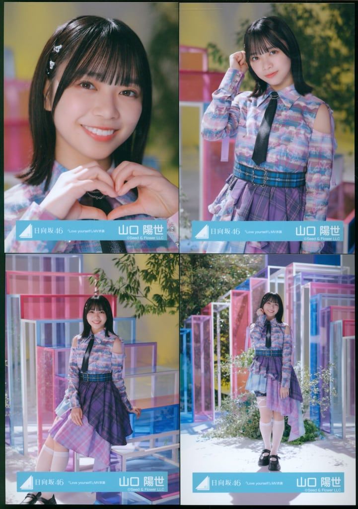 日向坂46 山口陽世 君を覚えてない MV衣装 コンプ 日向坂46 山口陽世 君を覚えてない MV衣装 コンプ - メルカリ