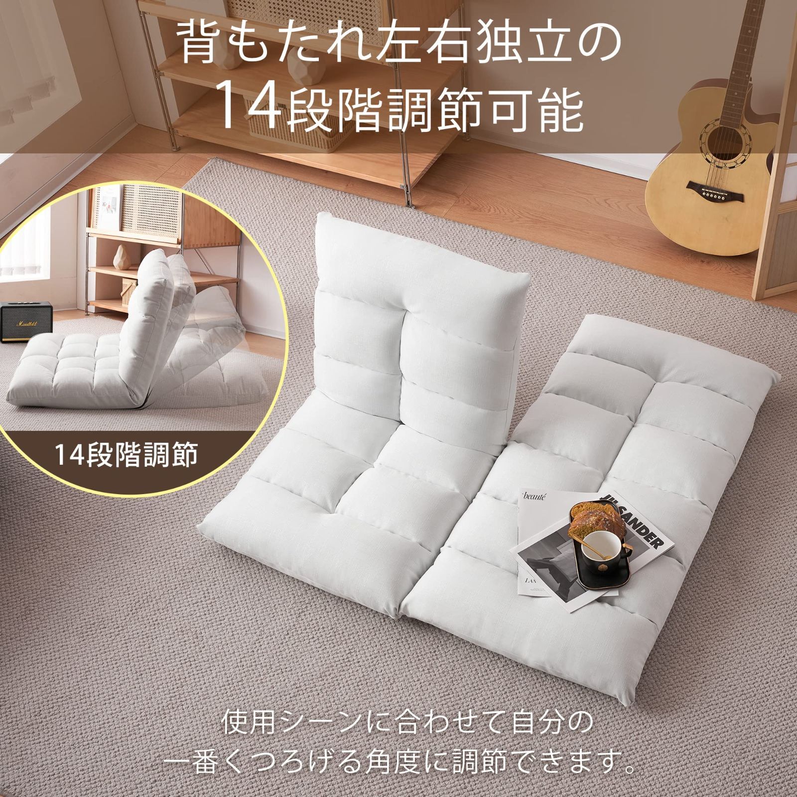 座椅子　リクライニングチェア　ホワイト　多機能 座椅子 リクライニングチェア ホワイト 多機能 回転式 1人掛け ソファ 座椅