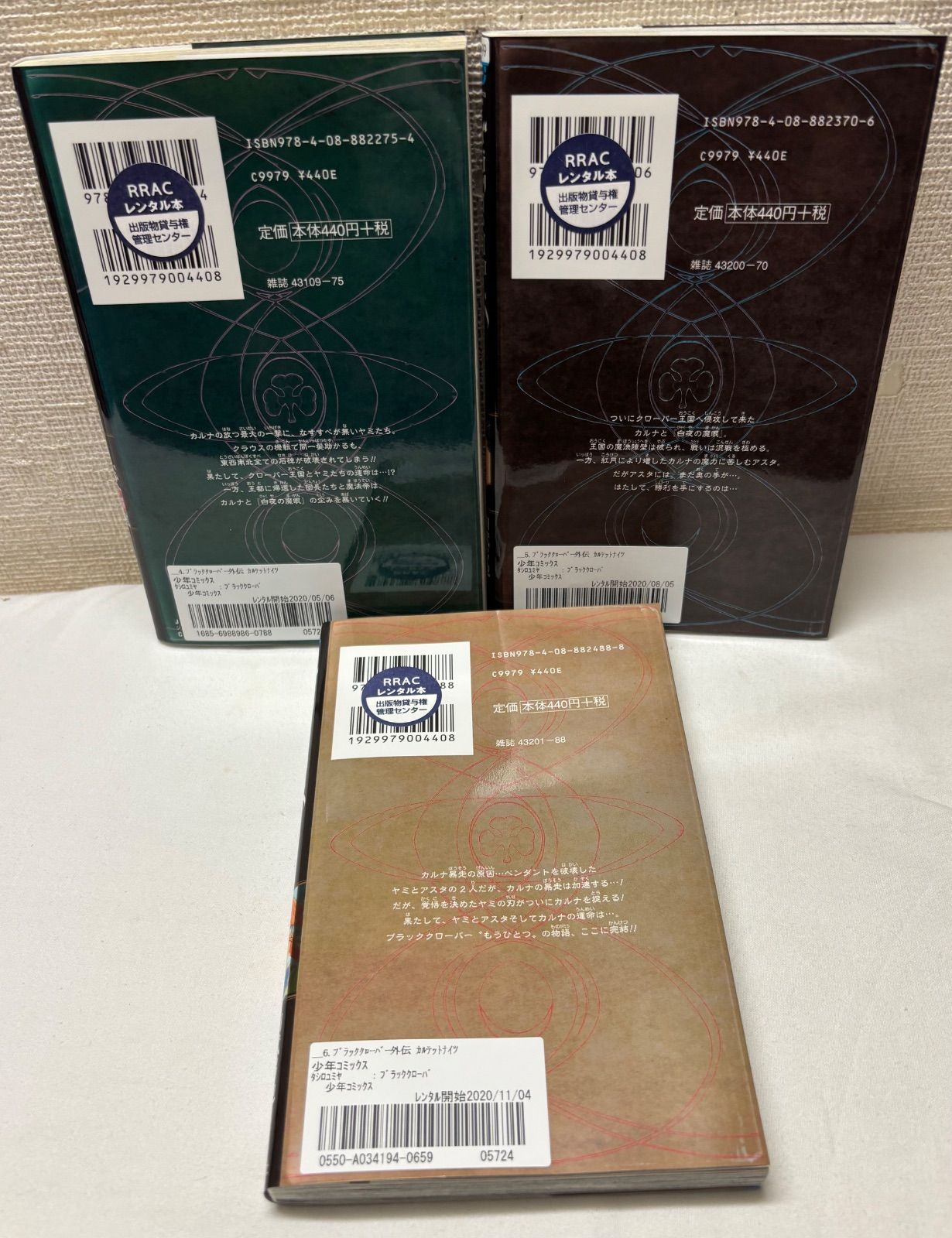 【全初版】ブラッククローバー　１〜３２巻　カルテットナイツ全６巻 2242575689.jpg?1713800170