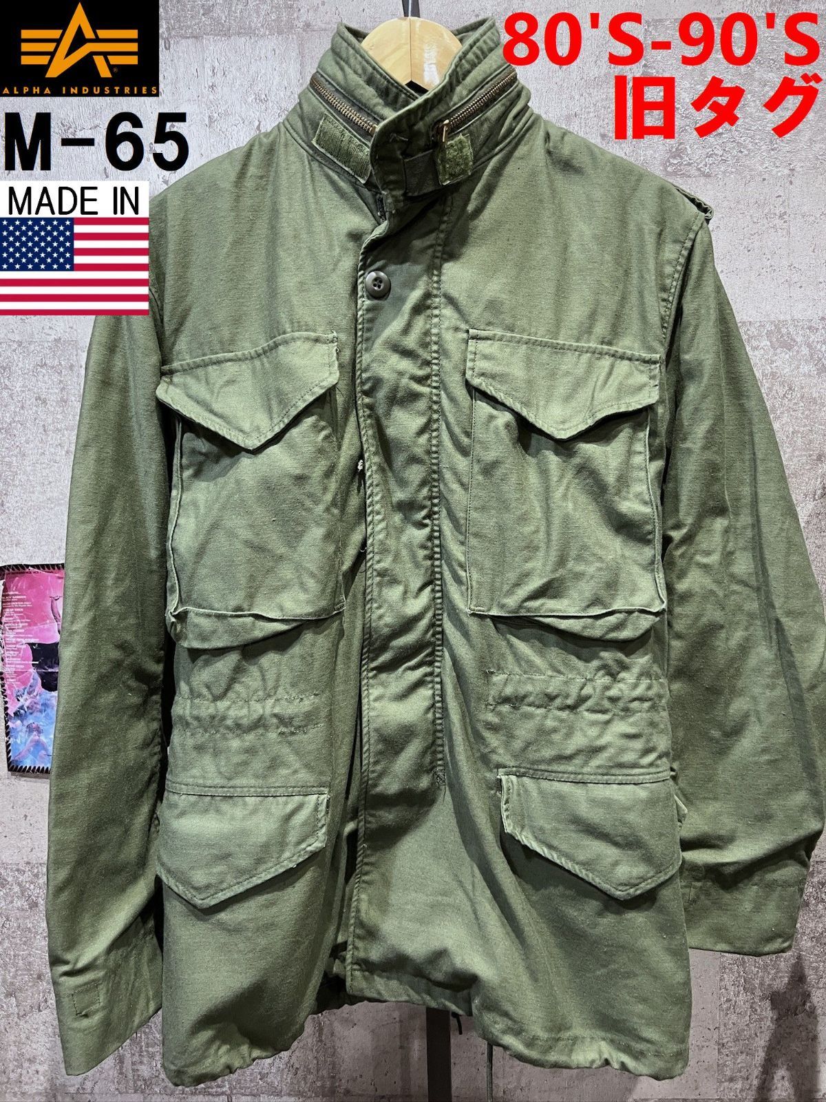 80s アルファインダストリーズ m65 フィールドジャケット 旧タグ USA製 デッドストック☆80s USA製 ALPHAアルファ タイガーカモ M-65