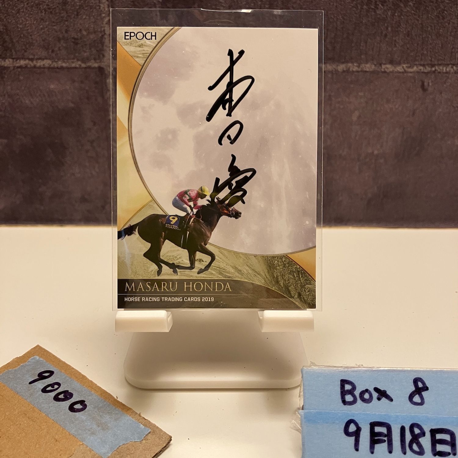 2019 Epoch 本田優 Masaru Honda 42|50 サイン JRA カード