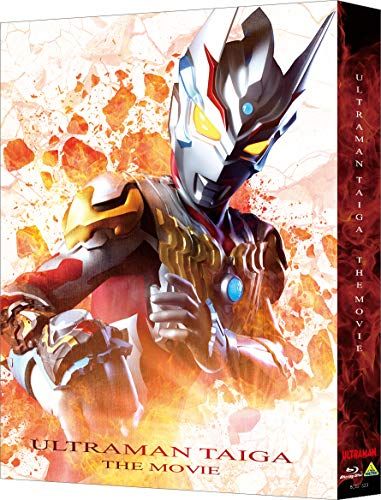 劇場版ウルトラマンタイガ ニュージェネクライマックス 特装 版 Blu-ray 塚越隆行 市野龍一
