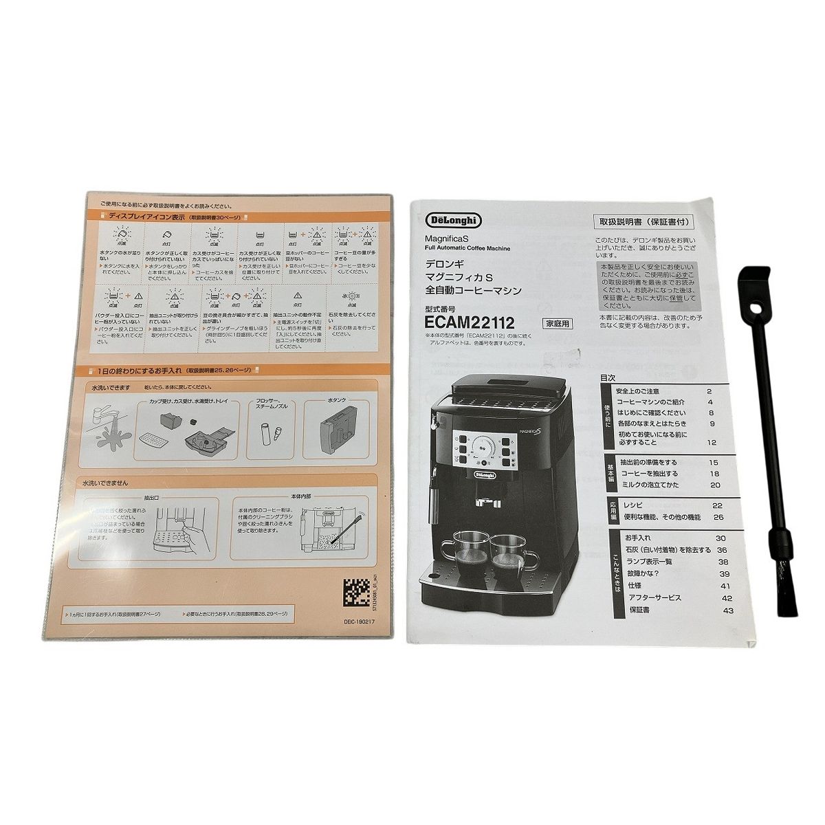 2021年製 W10505275