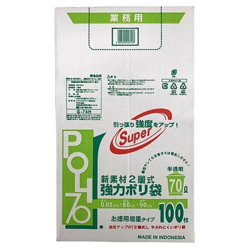 5営業日で発送 システムポリマー G-74H BOX業務用 新素材2層式強力ポリ袋半透明70L 100枚 入数 4