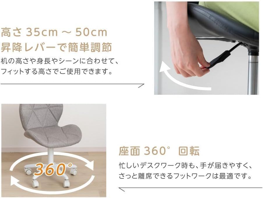 デスクチェア