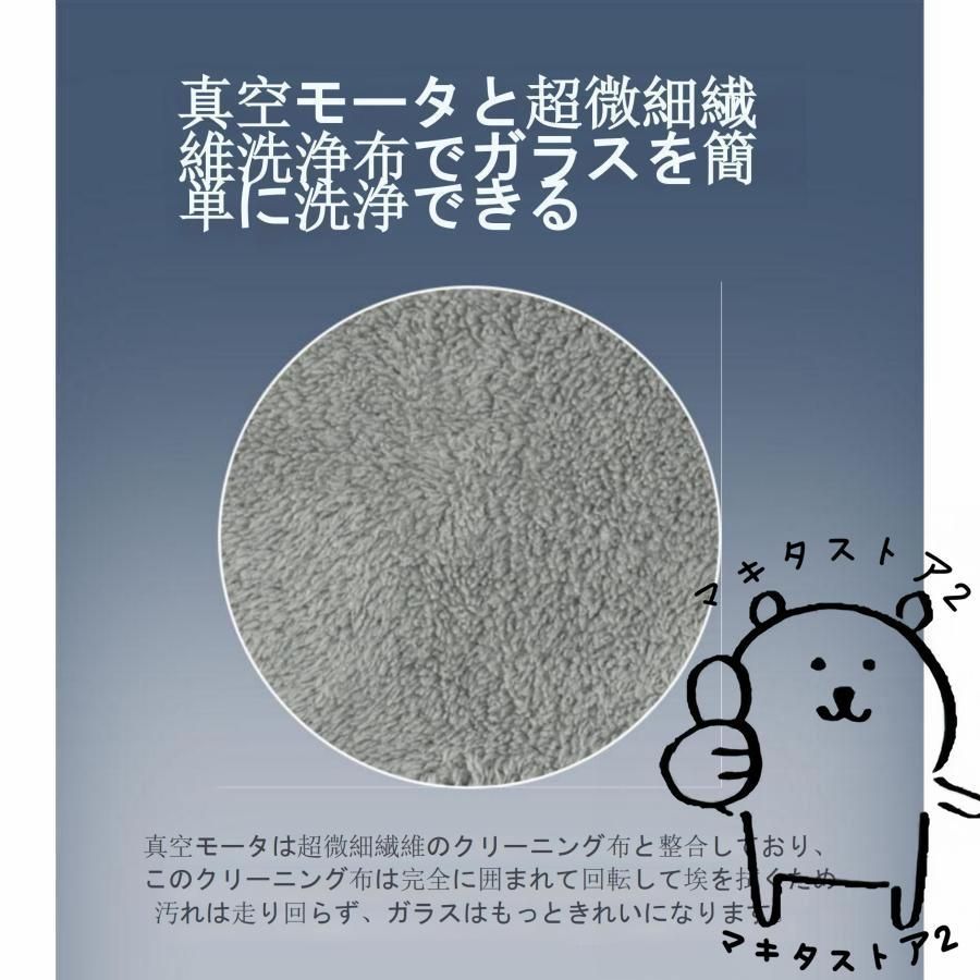 回転式 窓拭きロボット強力吸引