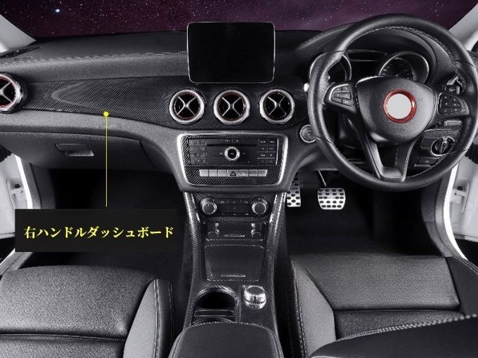 2013-2019年 メルセデス ベンツX156 GLA CLAクラス C117 X117 2色選択 右ハンドル用 ダッシュボードカバー パネル ABS