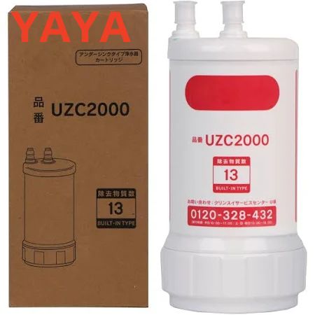 三菱ケミカル クリンスイ UZC2000 交換用浄水カートリッジ 13物質除去タイプ アンダーシンク型 BUC12001先行モデル 活性炭＋中空糸膜 長寿命フィルター