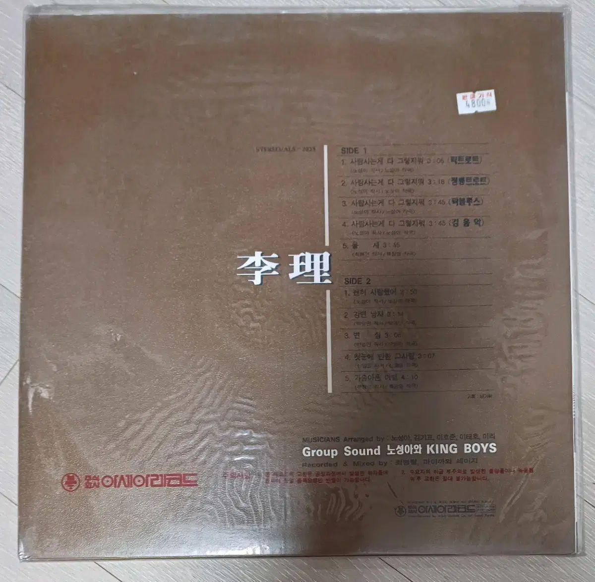 Jay e LP 新品未開封 MJ・Five-FUYUZAKURA WSE'23/E | Deviser ｜株式会社ディ