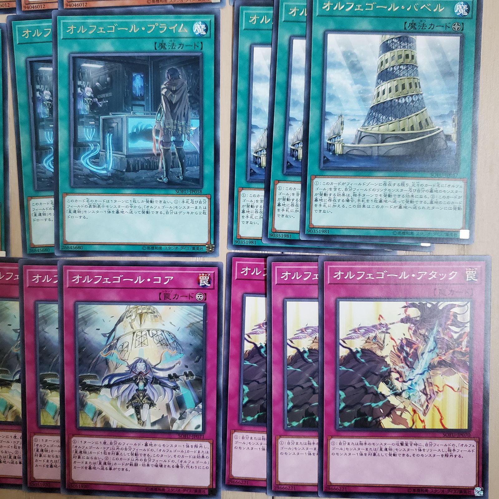 遊戯王　オルフェゴール　デッキパーツ 遊戯王 オルフェゴール デッキ 本格構築 構築済み ディンギルス