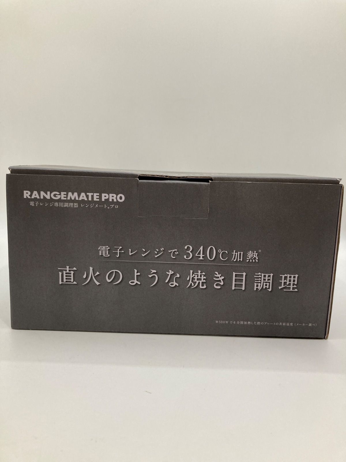 調理器