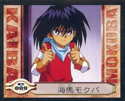 2025年最新】海馬モクバの人気アイテム - メルカリ