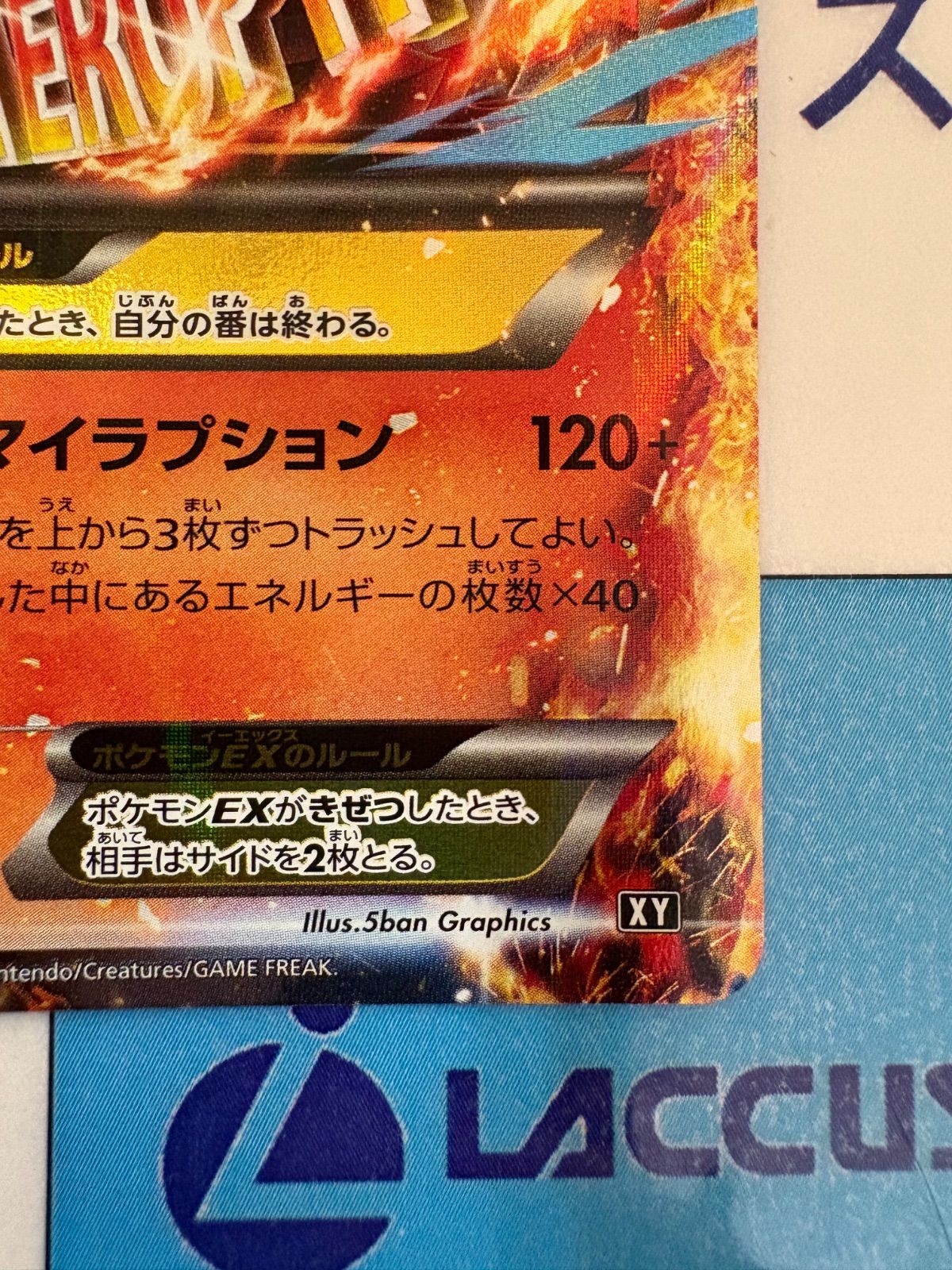 Mバクーダ EX ポケモンカード メガバクーダex | ポケモンカードゲーム公式ホームページ