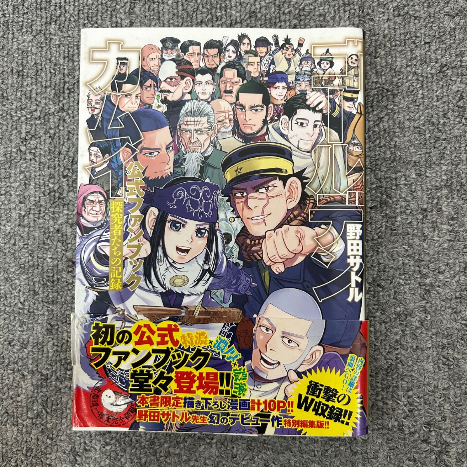 NSK】ゴールデンカムイ 全巻セット 1～31巻 ＋ 配送 公式ファンブック