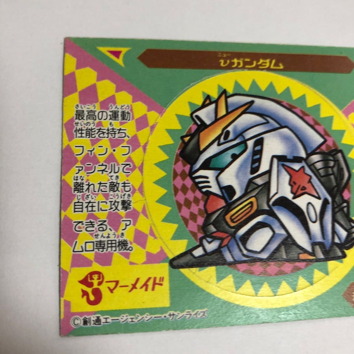超希少 SDガンダム カードダス マーメイド 最終弾 No.003 ニュー 