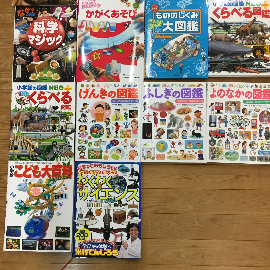 図鑑 18冊 まとめ売り - メルカリShops