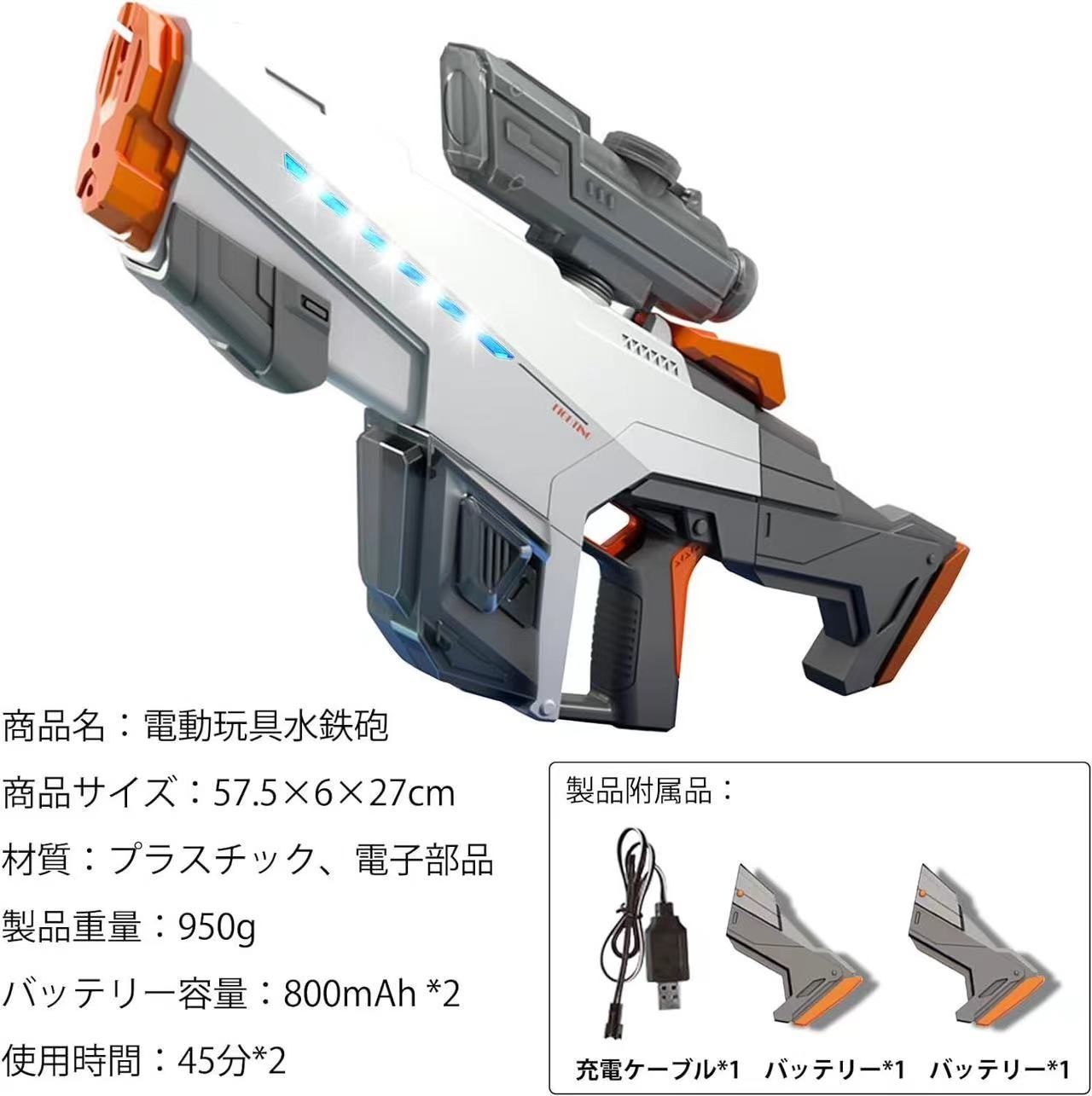 水鉄砲 電動水鉄砲 ウォーターガン バッテリー2個付き 電気