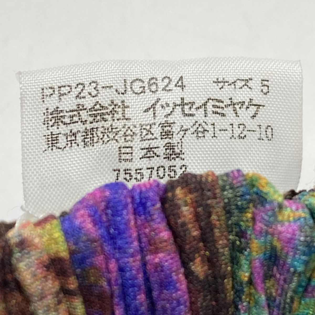 ISSEY MIYAKE イッセイミヤケ PLEATS PLEASE プリーツスカート サイズ  