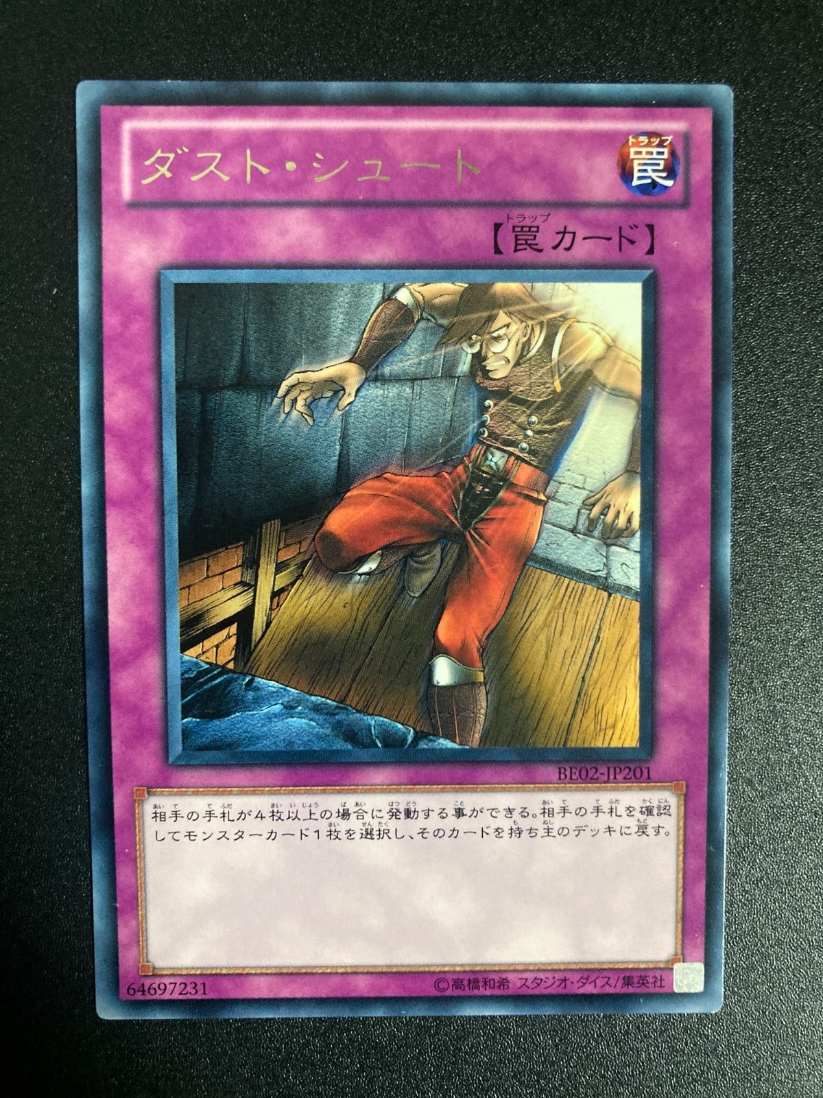遊戯王 ダストシュート 36枚 3575 Amazon.co.jp: 遊戯王カード 【ダスト・シュート】 BE02-JP201-R