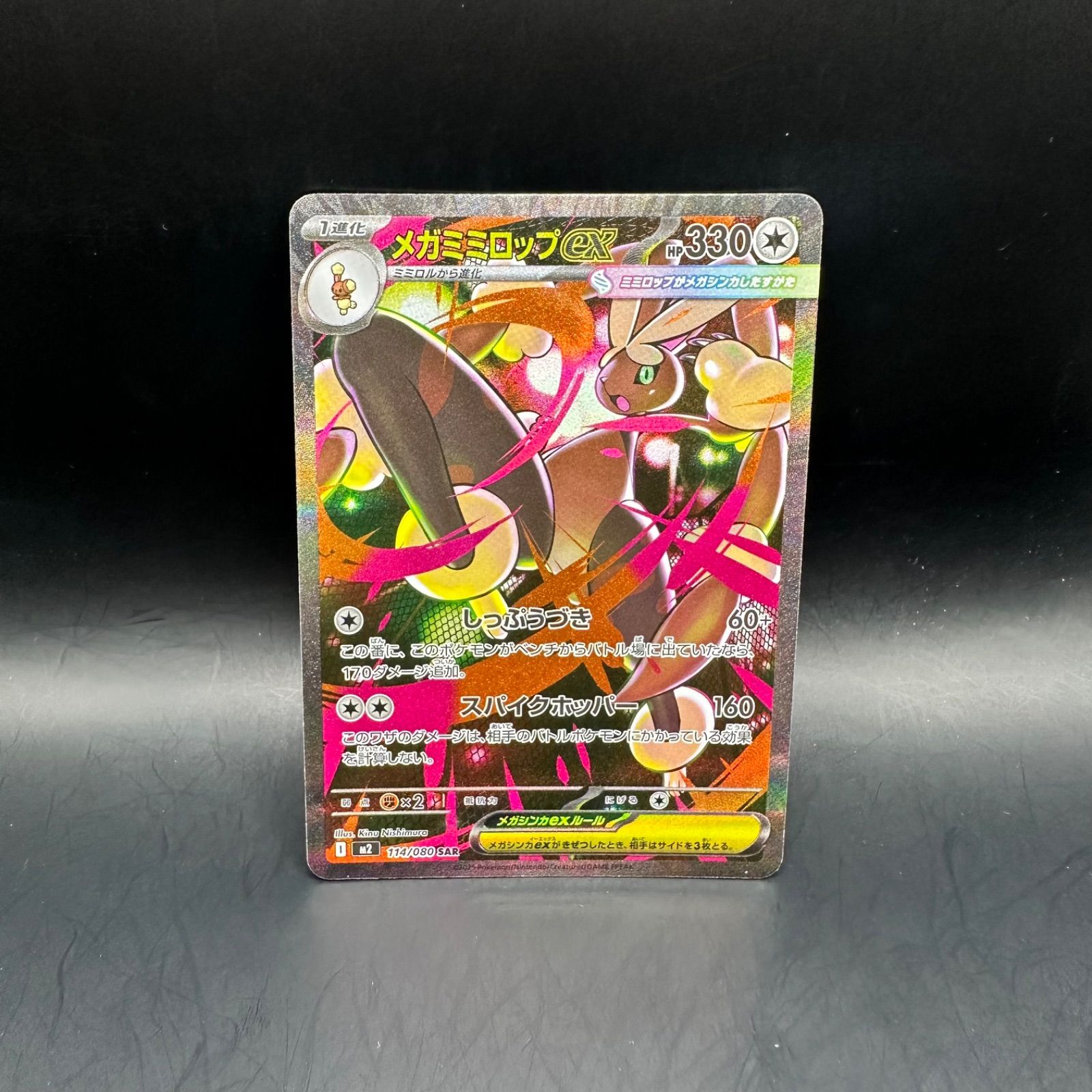 【インフェルノ】 ヒカリ メガミミロップ などRR AR SR SARまとめ売り メガミミロップex sarなど インフェルノX まとめ売り - メルカリ