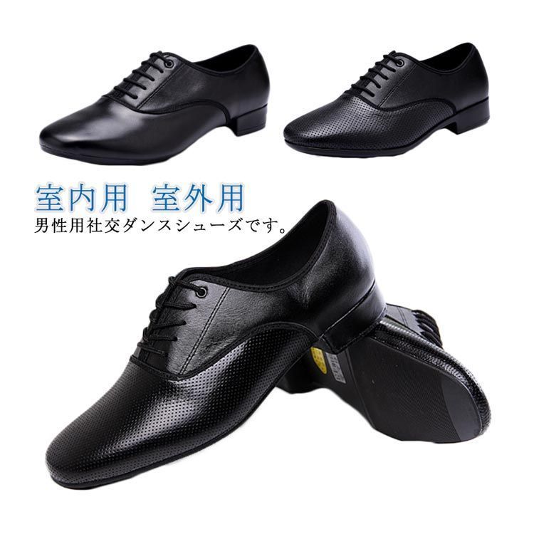 社交ダンス か細い ラテン シューズ メンズ 26cm 海外製