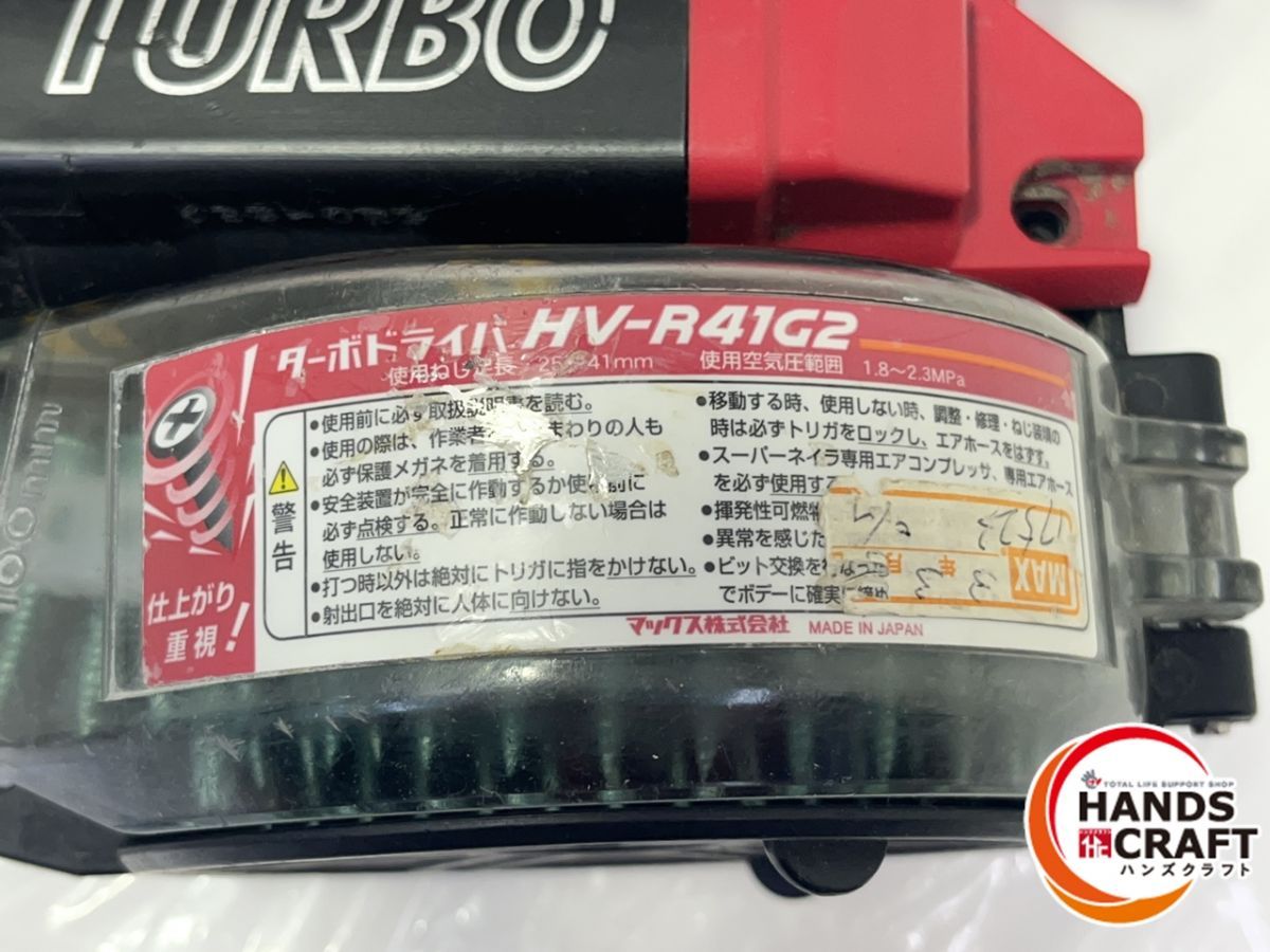 ターボドライバ