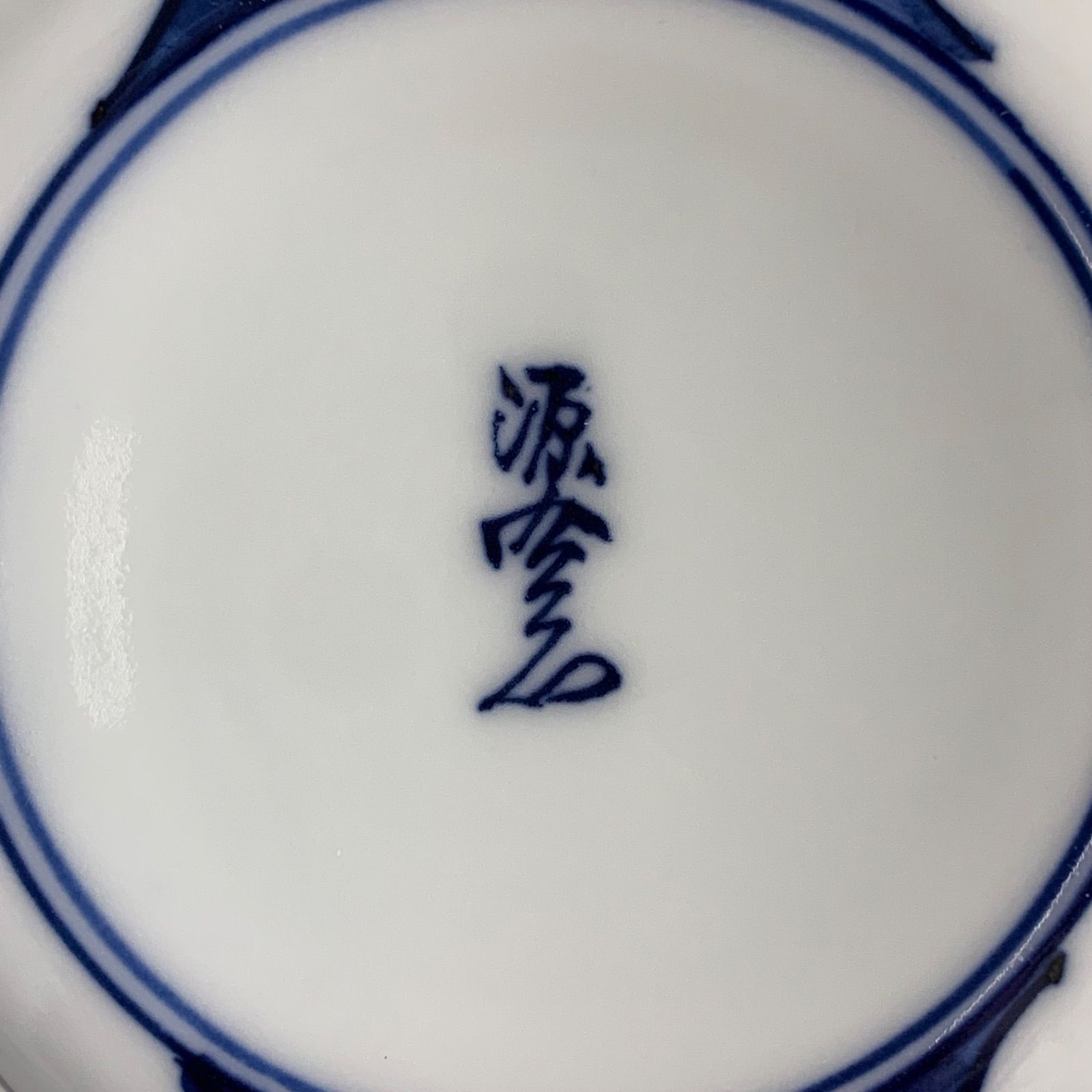 ミナイ手樹下美人 碗皿