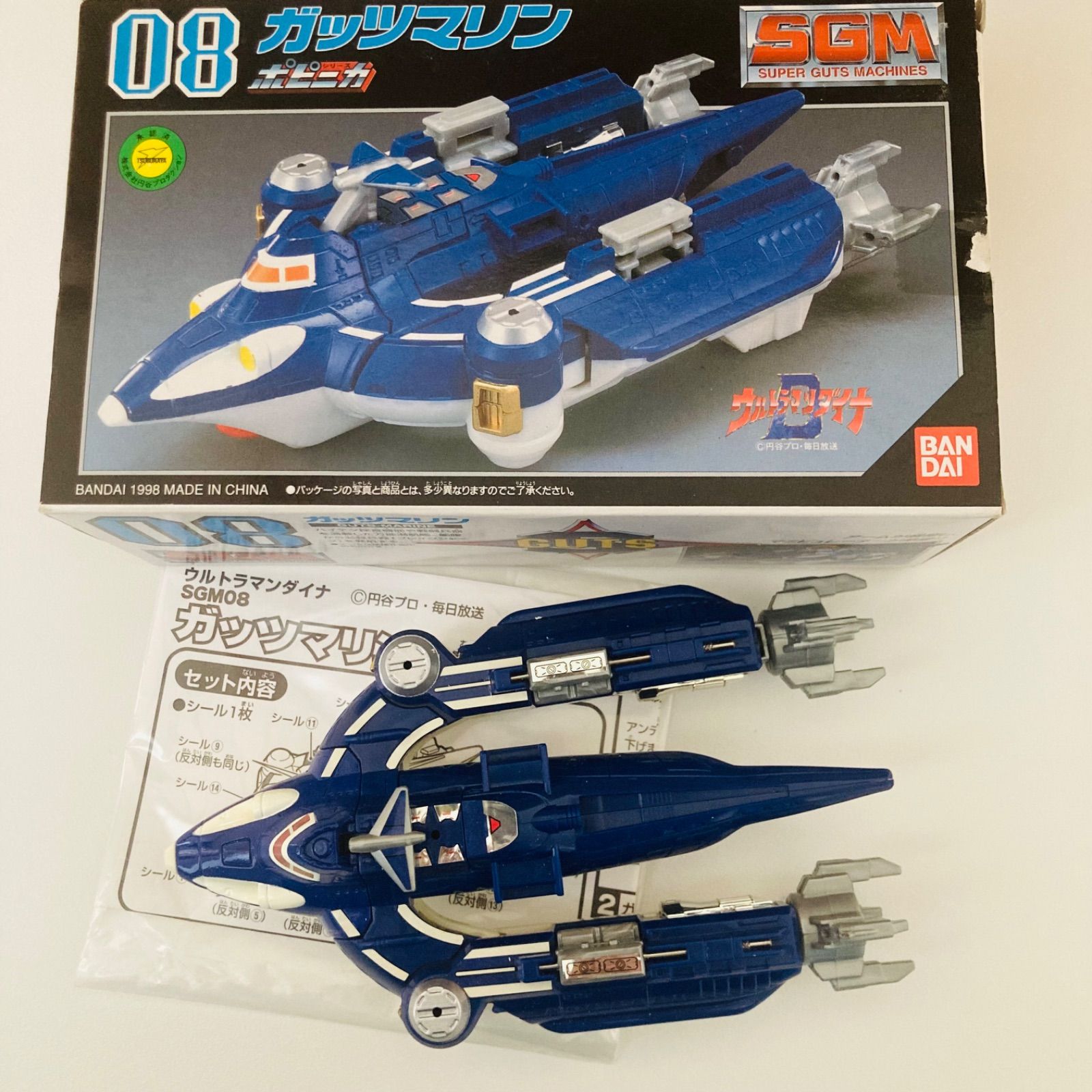 バンダイポピニカ ウルトラマンダイナ SGM 08ガッツマリン - メルカリ