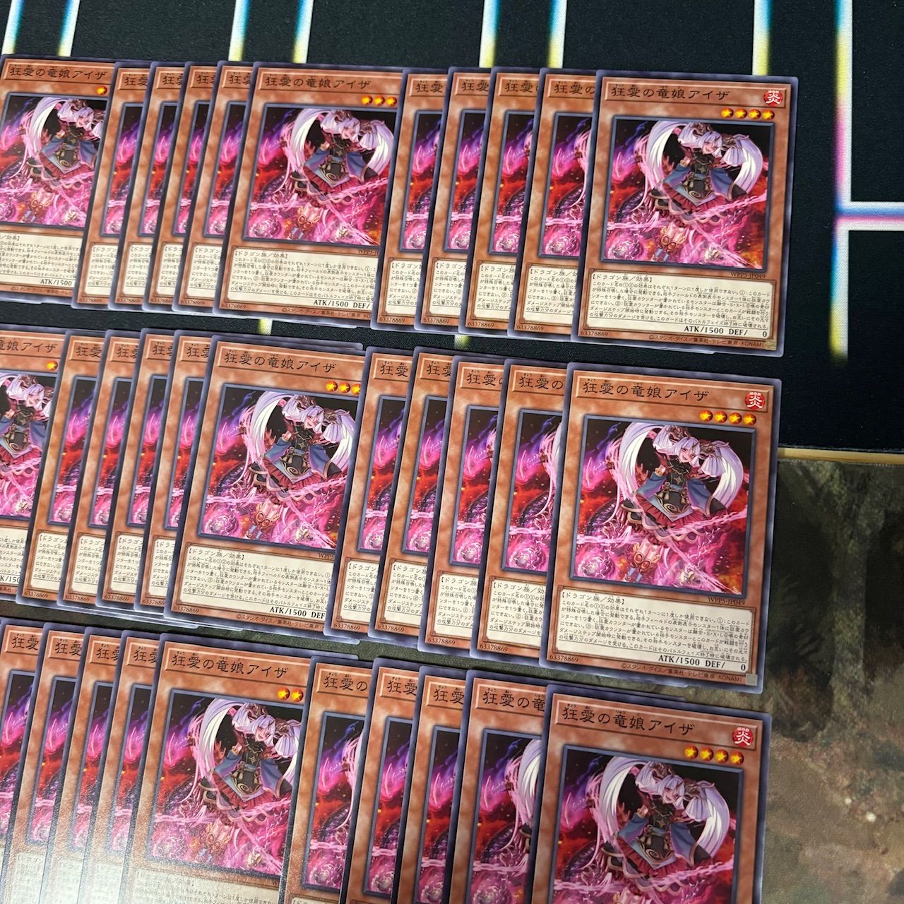 nvq62 1 狂愛の竜娘 アイザ 60枚 型番統一 遊戯王 WPP5 まとめ