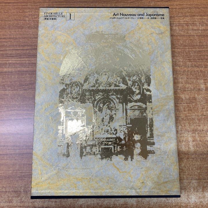 全6巻揃セット|三宅理一|田原桂一|講談社|ジャポニスムとアール ヌーヴォー|モデルニスモと幻想の建築|C