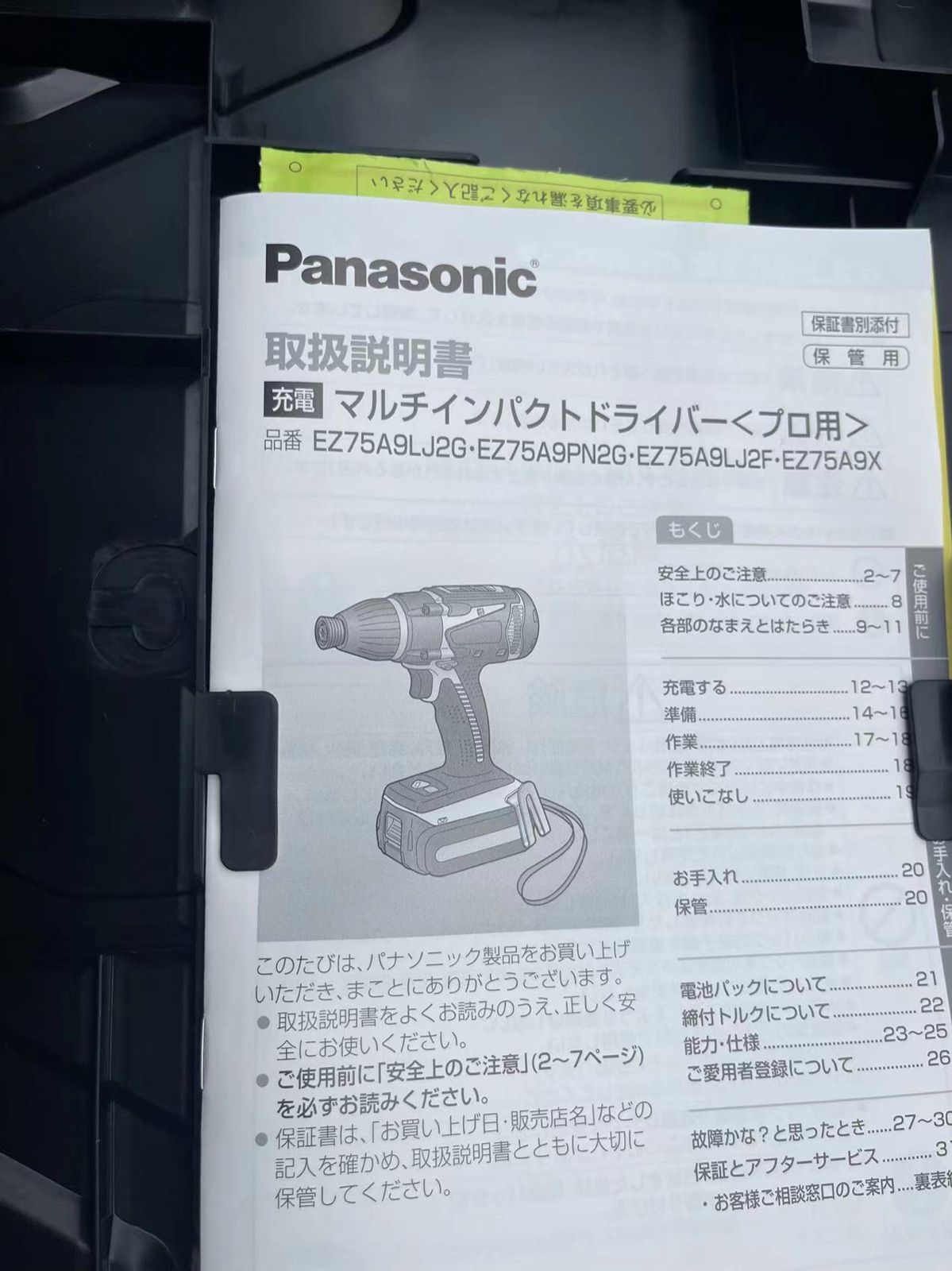 エスコ(esco) DC14.4V マルチインパクトドライバーセット(充電式)